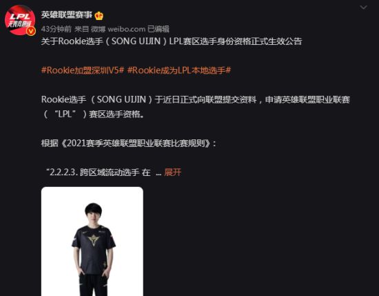 蚂蚁电竞七周年庆典推出《永劫无间》联名神装