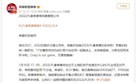 2026无畏巡回计划启动电竞全环节巡回模式